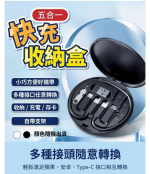 DATA CABLE SET 60W - Image 5