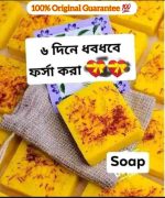জাফরান সাবান